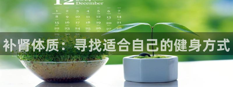 杏鑫凯捷平台注册链接