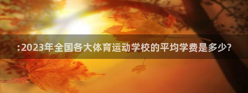 杏鑫平台