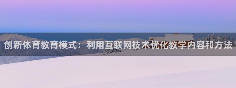 杏鑫3平台登录注册
