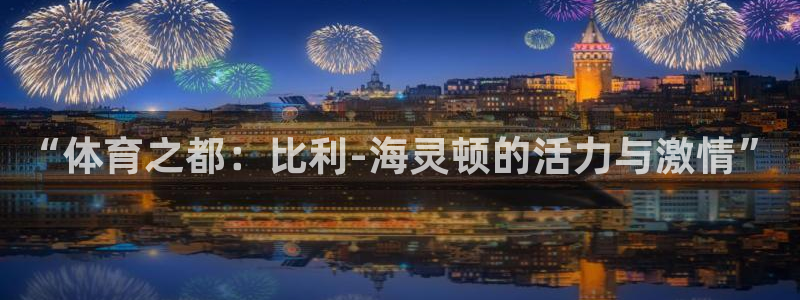 杏鑫体育合法嘛