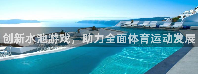 杏鑫体育平台开号链接